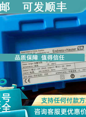 议价E+H电导率分析仪CLM253-ID8105 CLM223-ID8105 CLS52-A1MV1A1