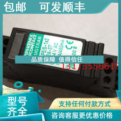 议价菲尼克斯防雷器 PT PE/S+1X2-24-ST 2819008