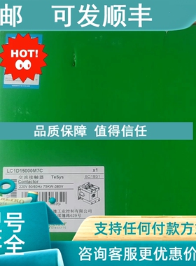 议价交流接触器LC1D15000M7C LC1 D95BD LC1D188M7C
