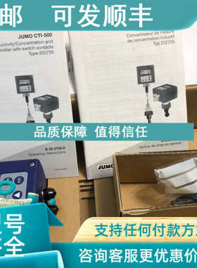 议价JUMO CTI-500 ;202755/65-706-0500-83/268580 ； 20/0045636