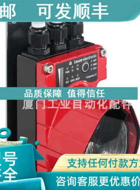 议价劳易测 50039938  DDLS 200/120.2-50 光学数据传输器