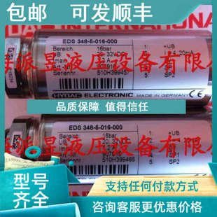 016 议价 EDS348 贺德克HYDAC压力继电器 000