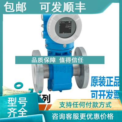 议价E+H恩德斯豪斯5WBB1H-AADAEBKA0AUD320AA1电磁流量计