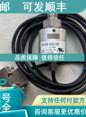 议价PA-830-102V-VCR 田园智控COPAL压力传感器