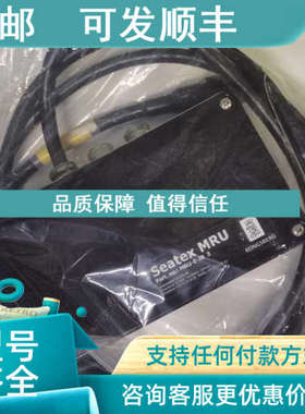 议价KONGSBERG康士伯Seatex MRU