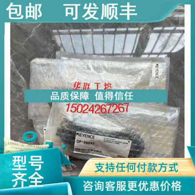 议价OP-99042 OP-97491 OP-99012 OP-99022 OP-99032 OP-99062 基