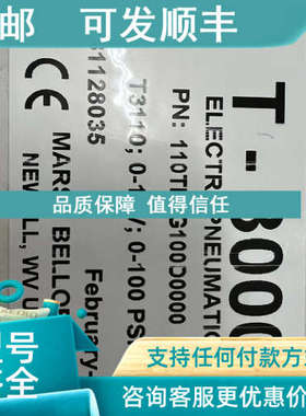 议价Bellofram比例阀T-3000 110TE0G100D0000 T3110 0-10V