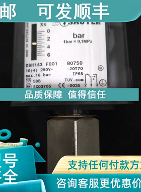 议价Sauter索特压力开关DSH143F001 B0750