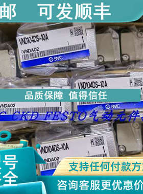 议价SMC气控蒸汽两通阀VND104DS-10AVND104DS-8A