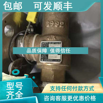 议价JOKWANG JSV-IT12/015020B SAFETY RELIEF VAL