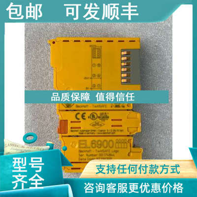 议价BECKHOFF EL6900 数字量输入模块
