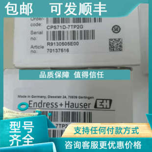 7tp2g H恩德斯豪斯PH数字电极cps72d 议价CPS71D 7TP2GE