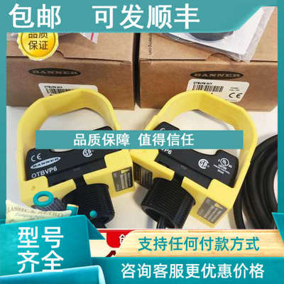议价邦纳OTBVN6 .OTBVN6L.OTBVP6.OTBVP6L.OTBVR81传感器指示灯