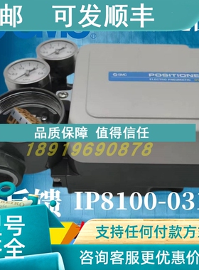 议价SMC定位器IP8100-031/IP8100-030/IP8100-031-J反馈/IP8000