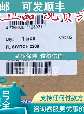 议价菲尼克斯交换机 FL SWITCH 2208 2702327