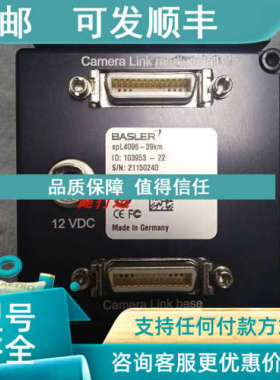 议价SPL4096-39KM线阵相机basler相机4k双CL口SPL4096-39KM