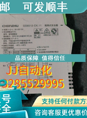 议价CHENZHU  安全栅  GS8512-EX.11  /  EX.22