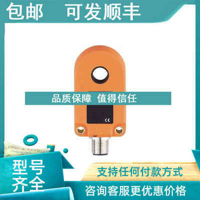 议价IFM电感式环形接近开关I7R202 I7R217 I7R205