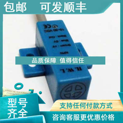 议价HWL方型接近开关HTL-Q04N1E-SNPN输4mm检测距离2年