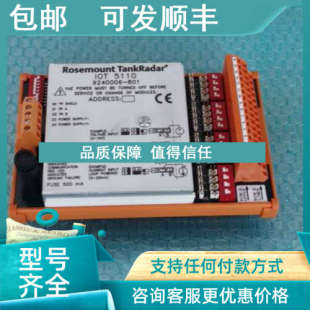 9240006 5110 801 IOT 议价Rosemount模块