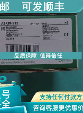 议价A9XPH212 A9XPH112 A9XPH224母排