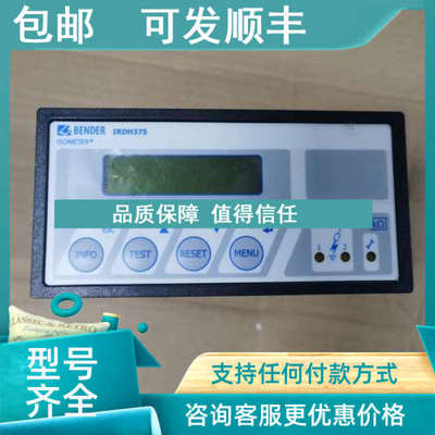 议价BENDER  IRDH375 ISOMETER IRDH375-UFDKY