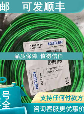 议价KISTLER 1631C10 10M长度 奇石乐绝缘紧密传感器电缆