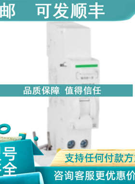 议价 A9N18566 Vigi C120 AC 125A 30mA 3P