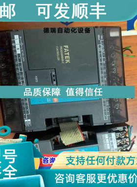 议价永宏PLC-FBS-20MA 加扩展FBS-4DA 共一组
