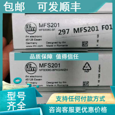 议价IFM易福门传感器MFS201 MFS211
