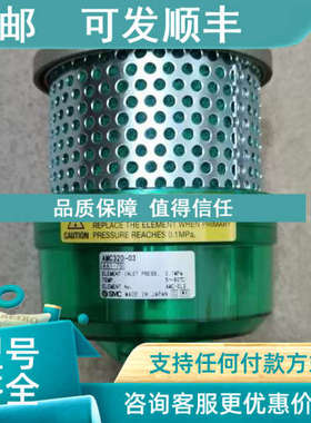议价SMC排气消声洁净器AMC220-02B AMC320-03D AMC310 AMC150