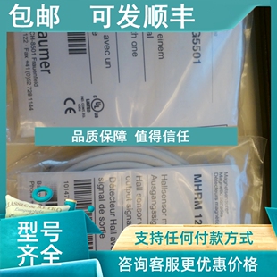 议价baumer传感器MHRMM 12G5501堡盟传感器