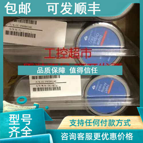 议价CC-TAIX01  CC-PDOB01 CC-PAOH01
