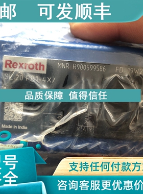 议价力士乐SL20PB1-4X/ R900599586平衡阀SL20PB1-4X/