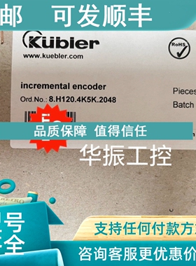 议价库伯乐kubier编码器发电机编码器8.H120.4K5K.2048