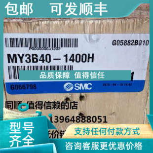 议价SMCMY3B40 1400H