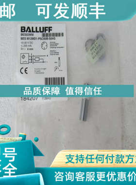 议价巴鲁夫BALLUFF传感器 BES M12MD1-PSC60B-S04G BES02WM
