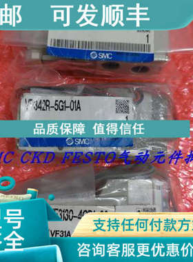 议价SMC电磁阀VP342R-5G1-01A  VP342-5GZ1-02A VF3330-3DZ1-02