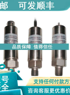 议价AST4700C00350B4C0165高精度压力传感器
