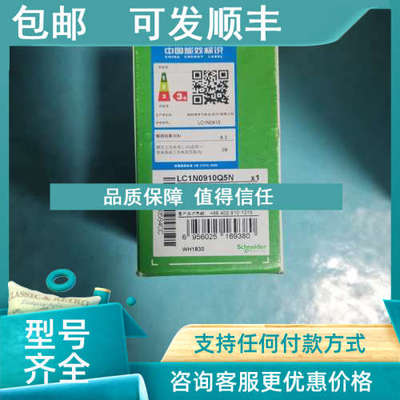议价接触器LC1N0910Q5N/M7N/F5N/B5N/M5N