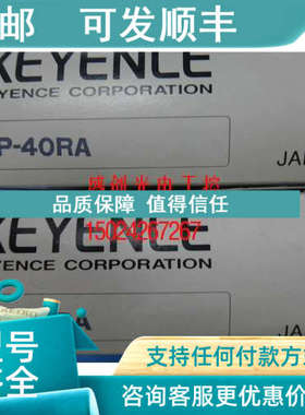 议价ZUV-H25M AP-40ZA 传感器 AP-40RA AP-40P 基恩士 AP-40A AP-