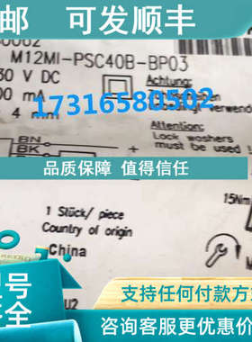 议价BALLUFF巴鲁夫 BES00EZ BES M18ME-PSC80B-S04G-003