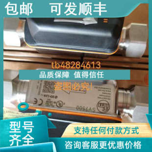 4500 7500 5204报价 7200 议价IFM易福门流量传感器SV4200