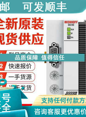 议价倍福Beckhoff EK3100 EK5100 EK5200 EK9000 EK1100 总线耦合