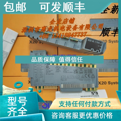 议价PLC贝加莱原BR模块 X20AI1744-3 X20AI1744-10 （