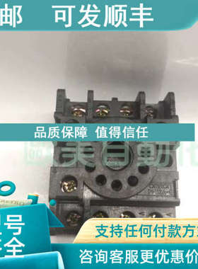 议价   PF113A-E 小型继电器座 11脚 8脚