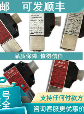 议价丹佛斯压力变送器MBS5100 060N1104/11G05/1106/1139Dan