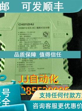 议价CHENZHU   GS8012-EX-AC