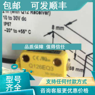 Q12RP6RQ3邦纳小型光电传感器 Q12AP6RQ3 议价详 Q126EQ3