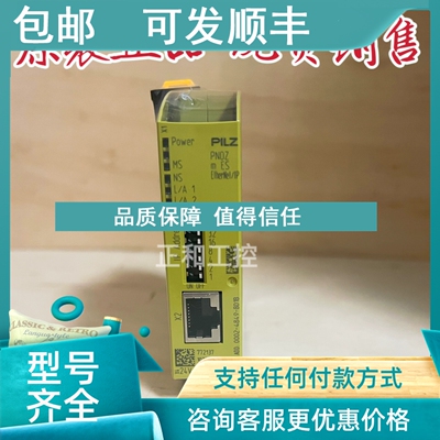 议价Pilz皮尔兹安全继电器 PNOZ m ES EtherNet/IP 号772137